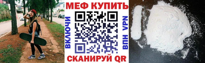 Мефедрон  Клинцы