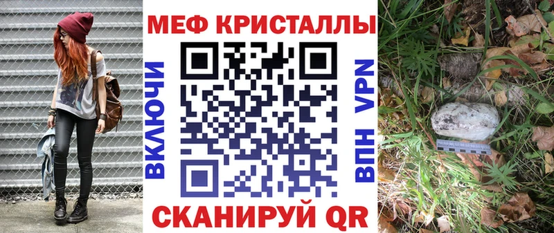 МЕФ мяу мяу  Купить закладки  Клинцы 