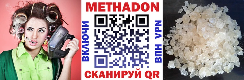 Метадон VHQ  Купить  Клинцы 